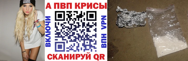 Купить закладки  Тайшет  Alpha-PVP СК 