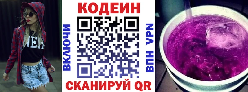 Codein Purple Drank  Купить где  Тайшет 