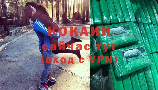 кокаин Горнозаводск