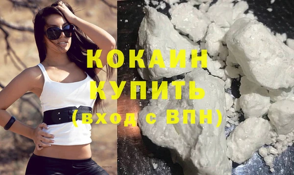 кокаин Горнозаводск