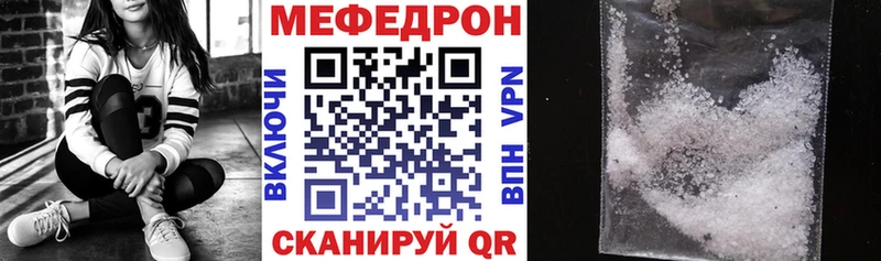 МЕФ кристаллы Тайшет